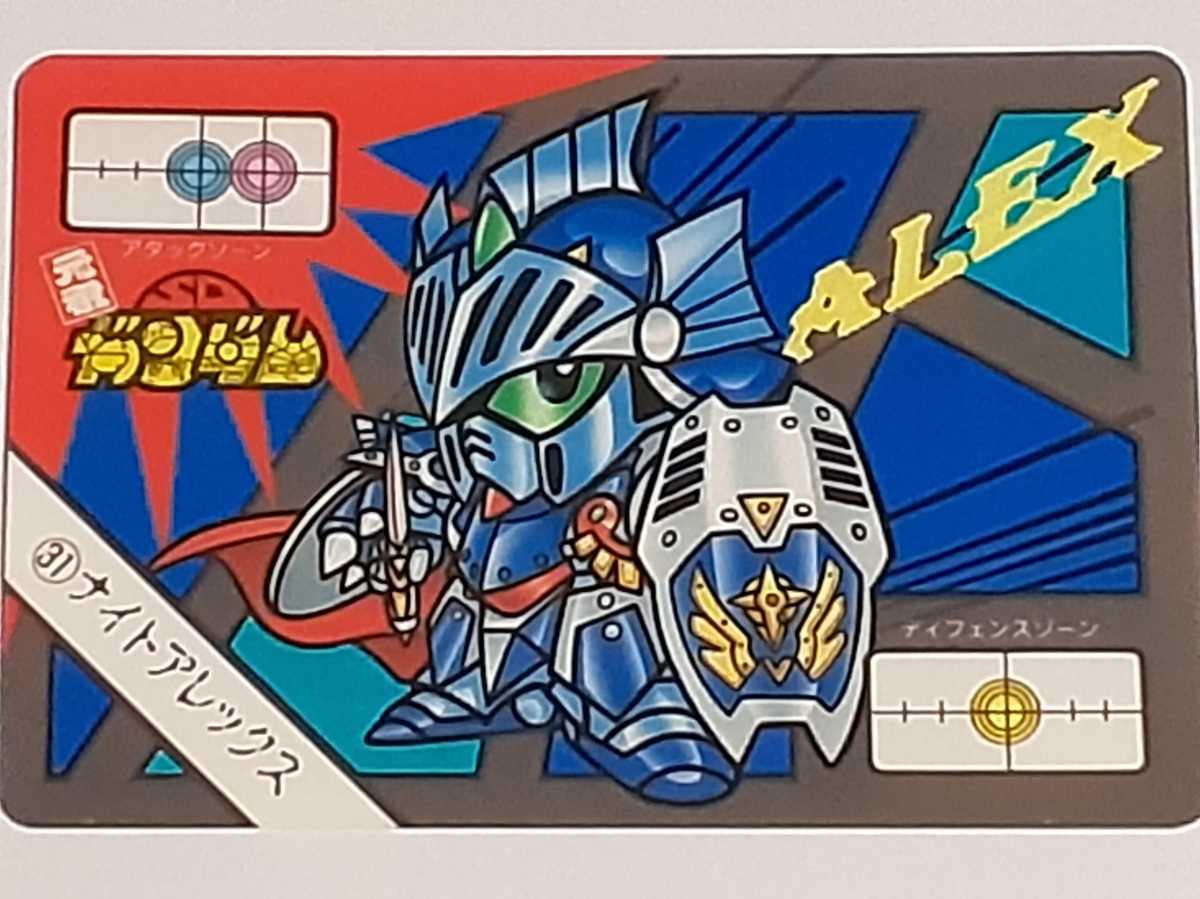 ☆1992年 カードダスW 元祖SDガンダム №31 『ナイトアレックス ☆1992年 カードダスW 元祖SDガンダム №31 『ナイトアレックス