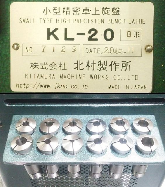 北村製作所 精密卓上旋盤 KL-20 ベンチレース コレットチャック 北村製作所 精密卓上旋盤 KL-20 ベンチレース コレットチャック