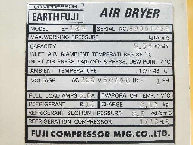 (１円スタート！) 富士コンプレッサー エアードライヤー E-12F / 100V用 / 動作良好 A0588_画像7