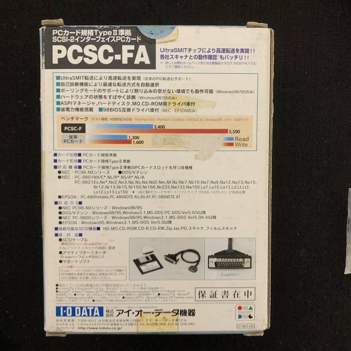K484　IODATA　PCカード　SCSI-2　インターフェイス　PCSC-FA　動作未確認_画像6
