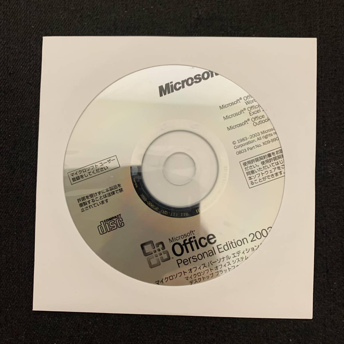 K616　Microsoft Office 2003 Personal Edition　ディスク未開封、説明書付き_画像2
