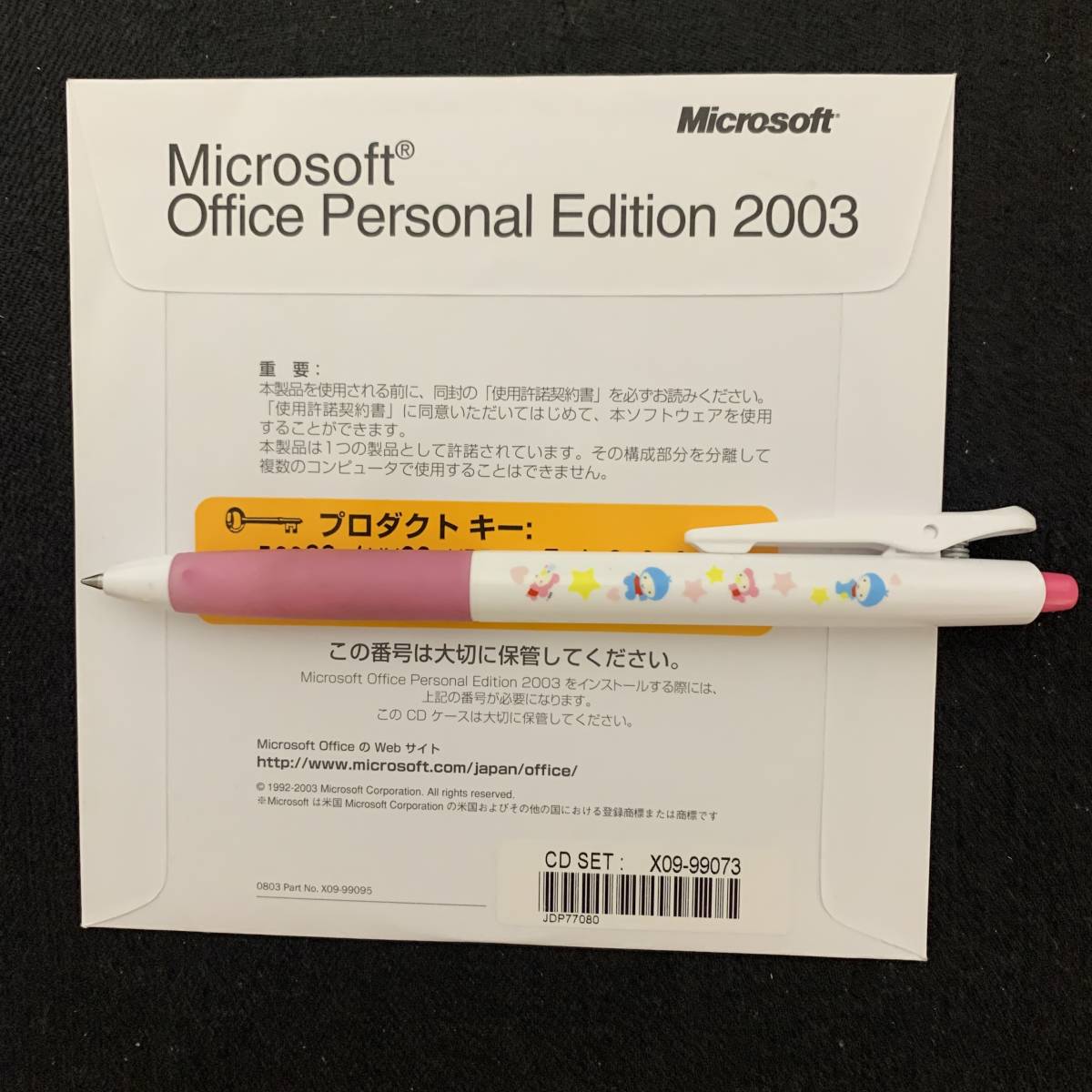 K616　Microsoft Office 2003 Personal Edition　ディスク未開封、説明書付き_画像4