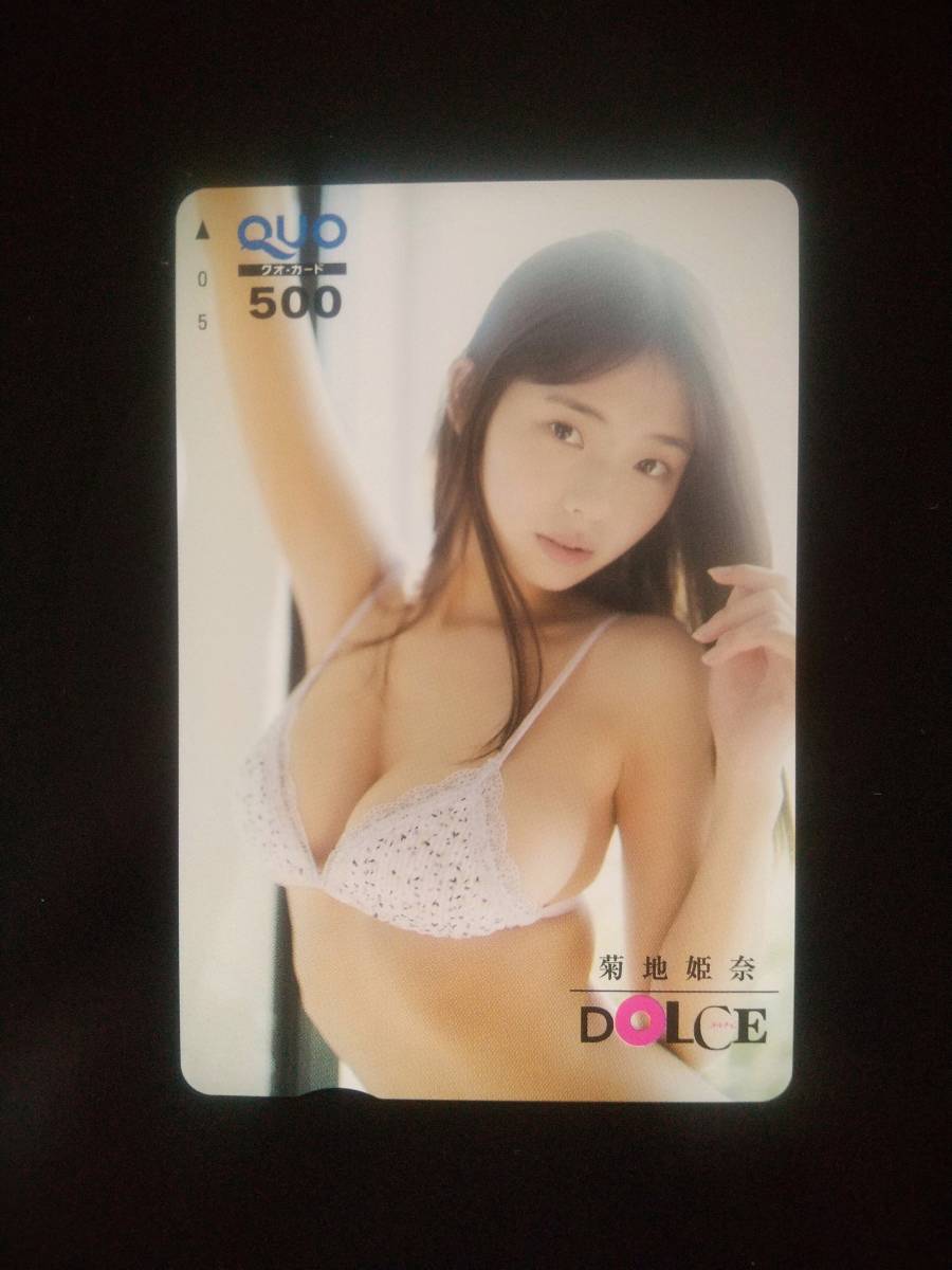 ◆菊地姫奈 送料63円 最新 新品 美品 未使用 クオカード QUOカード(B) DOLCE7 ドルチェ Kikuchi Hina きくちひな 茨城_最新・新品・美品です。