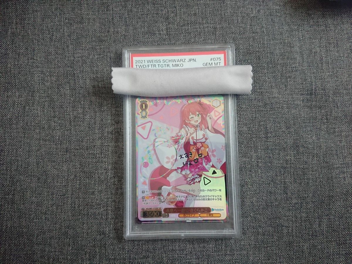 殿堂 PSA10】未来へ一緒に 雪花ラミィ(サイン入り)【SSP】【実物 殿堂 PSA10】未来へ一緒に 雪花ラミィ(サイン入り)【SSP】【実物