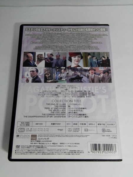 名探偵ポワロ [完全版] DVD-SET2 デビッド・スーシェ 【即決・送料込】