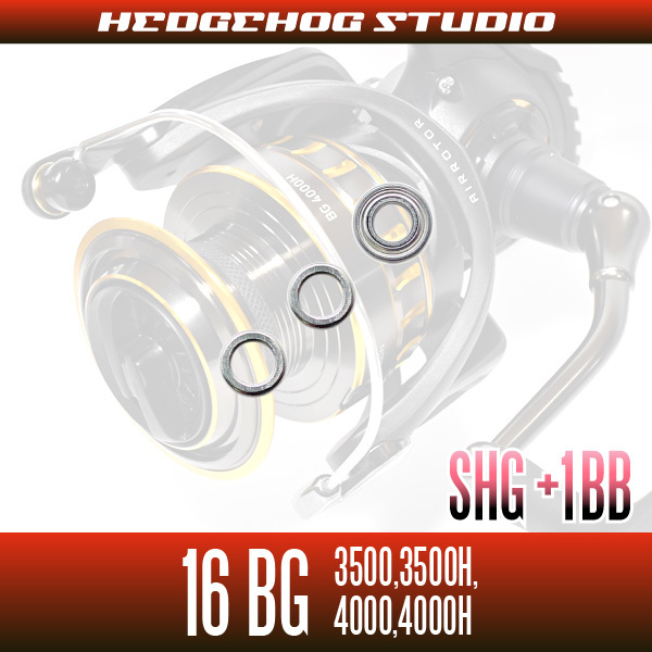 【ダイワ】16BG 3500,3500H,4000,4000H用 MAX7BB フルベアリングチューニングキット【SHGプレミアムベアリング】/._画像2