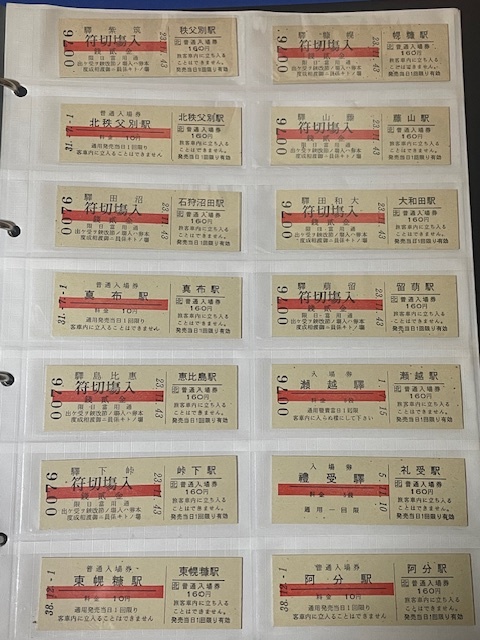 JR北海道　硬券　14枚セット　１−４１_画像1