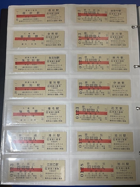JR北海道　硬券　14枚セット　１−４２_画像1