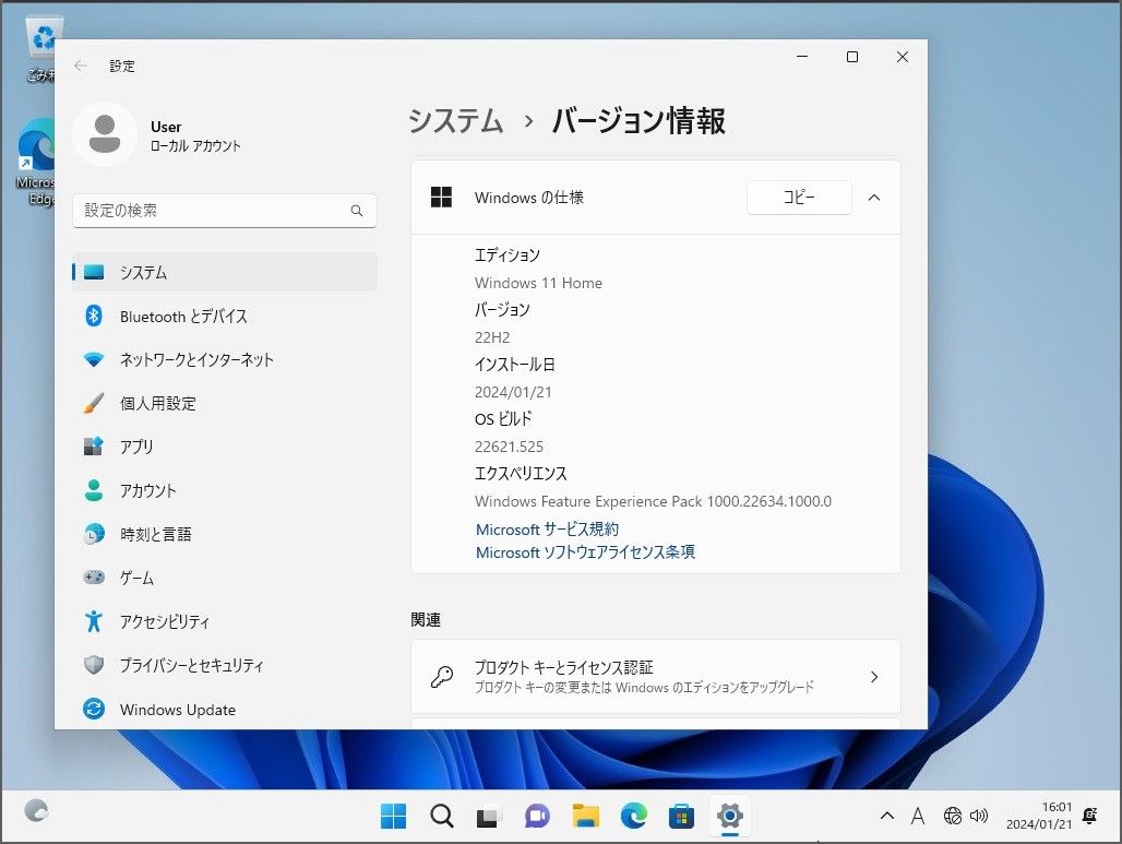 製品版 Windows 11 Home 64bit USB 日本語版