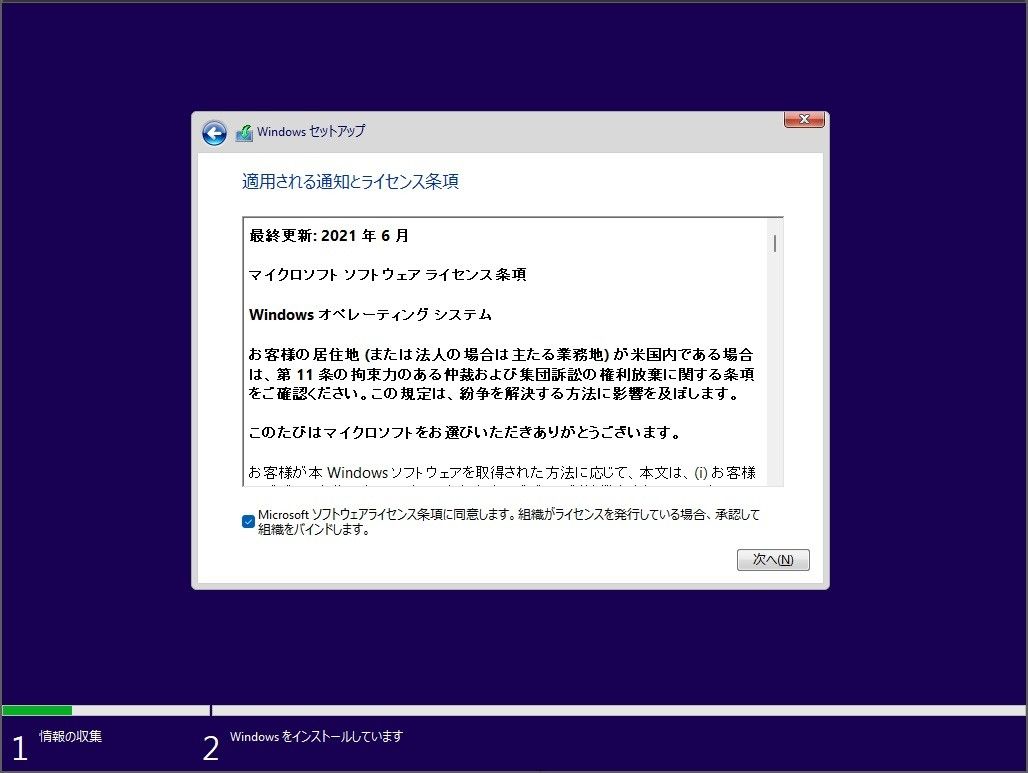 製品版 Windows 11 Home 64bit USB 日本語版