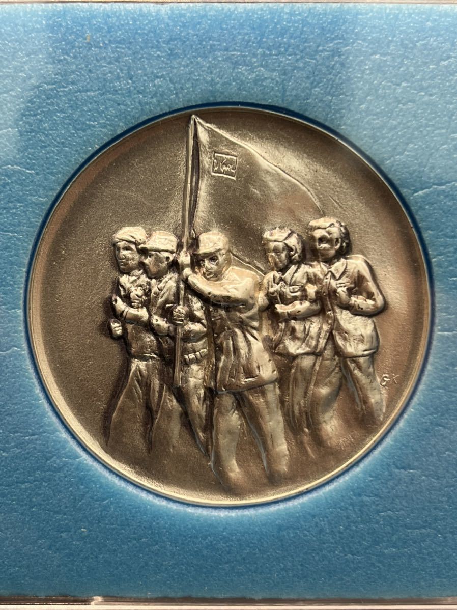 国鉄労働組合結成30周年記念メダル1976年コレクション_画像3