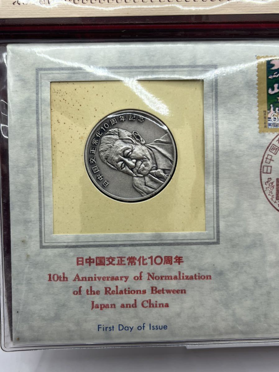 日中国交正常化10周年記念メダル 切手セット太陽微章純銀メダル _画像4