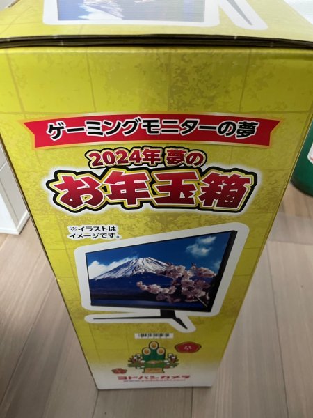 ヨドバシ福袋2024ゲーミングモニターの夢 MSI G2412 23.8インチ_画像2