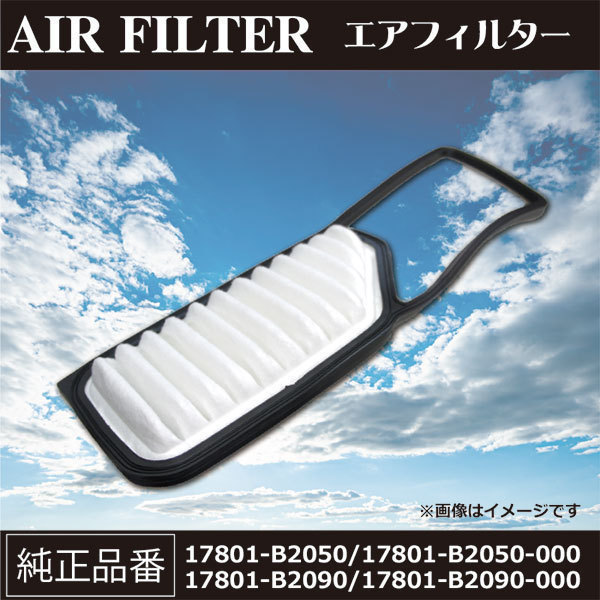 PFE5S　エアフィルター ダイハツ　 タント・カスタム※　L375/L385S※ H19.12～H23.06※ 660(KFVE)　　エアエレメント 17801-B2050_画像1