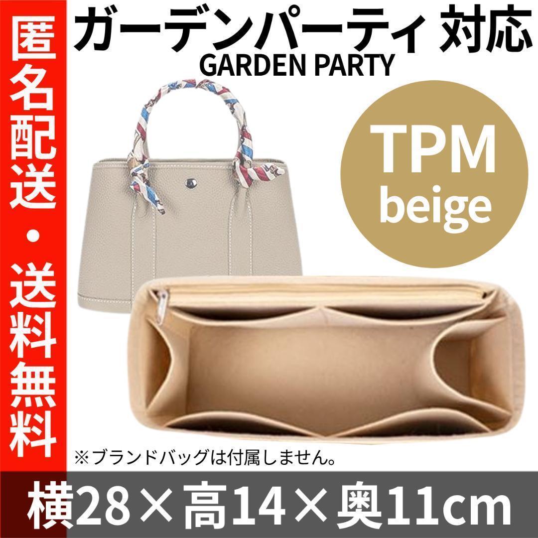 肌色★エルメス★トートバッグ ガーデンパーティ 30 TPM★インナーバッグ_画像1