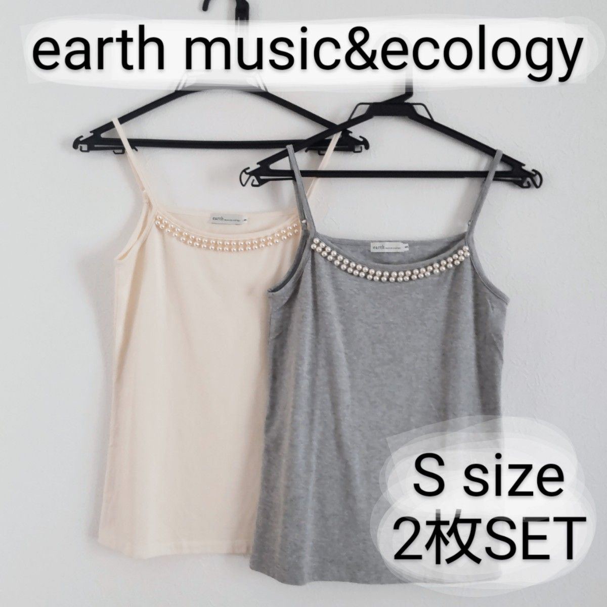 【2枚セット】earth music&ecology/パール付きキャミソール/Sサイズ/オフホワイト/グレー/アースミュージック