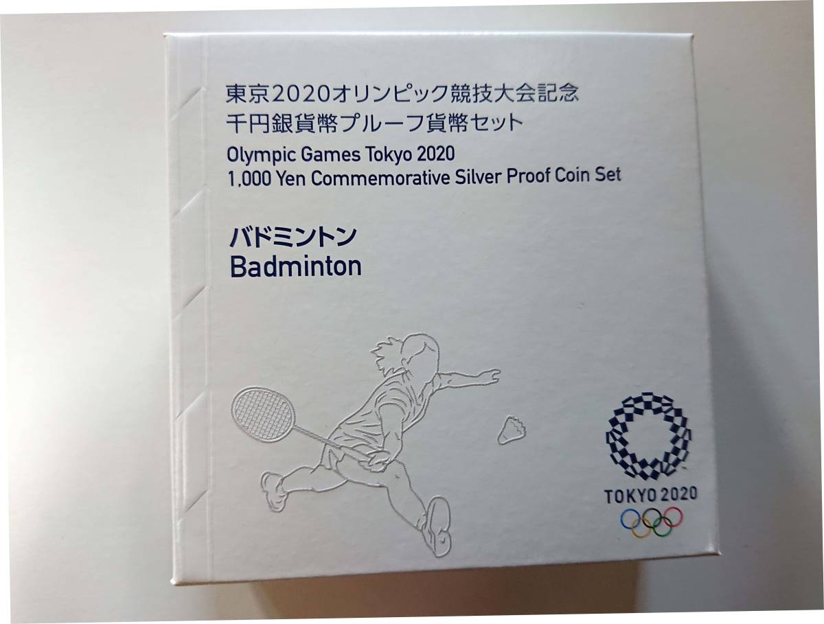 【東京2020オリンピック競技大会記念　千円銀貨　「バドミントン」】_画像6