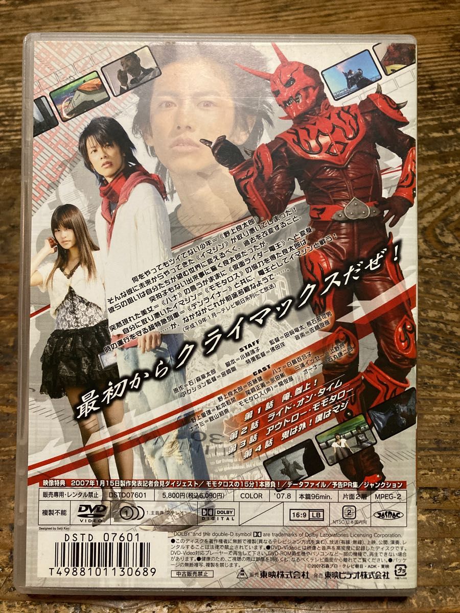 仮面ライダー電王 VOL.1 DVD