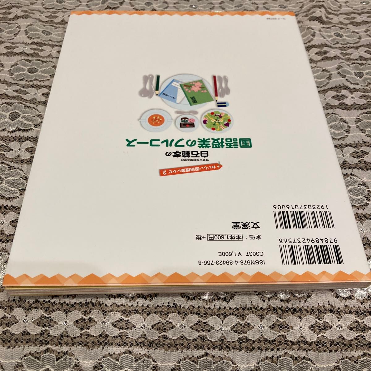 白石範孝の国語授業のフルコース　おいしい国語授業レシピ　２ （ｈｉｔｏ＊ｙｕｍｅ　ｂｏｏｋ） 白石範孝／著