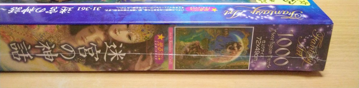 迷宮の神話 キヌコ・Y・クラフト 光る ジグソーパズル 1000ピース 新品 未開封 BEVERLYの画像4