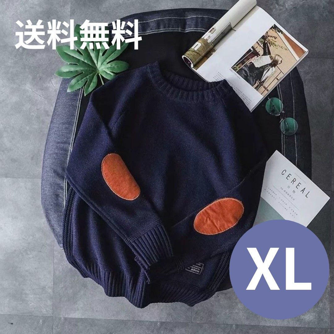 【セール】エルボーパッチ ニット　ＸＬ　セーター メンズ ネイビー おしゃれ XL