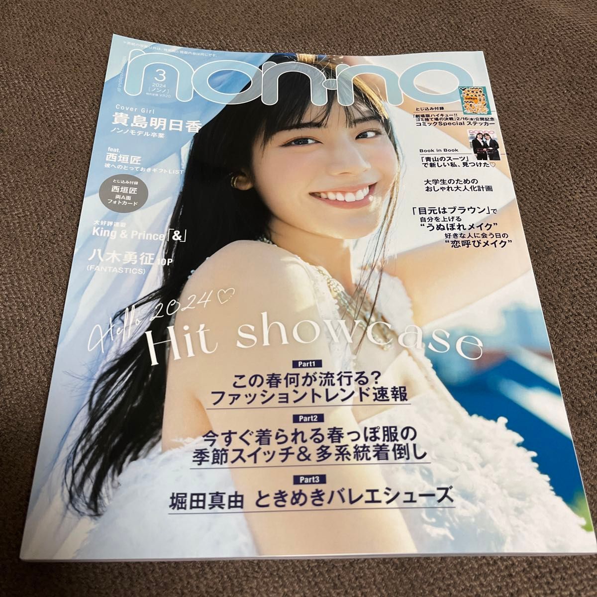 nonno ノンノ 2024年3月号|Yahoo!フリマ(旧PayPayフリマ)