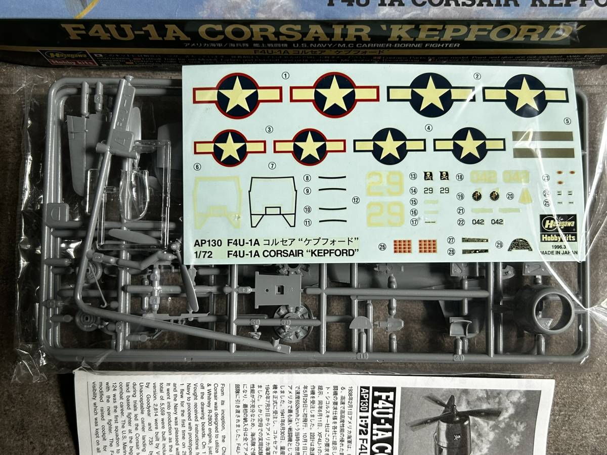 ハセガワ 1/72 ヴォート F4U-1A コルセア ケプフォード 米海軍 艦上戦闘機 内袋未開封 〒350円 定形外郵便(追跡補償なし)他_画像3