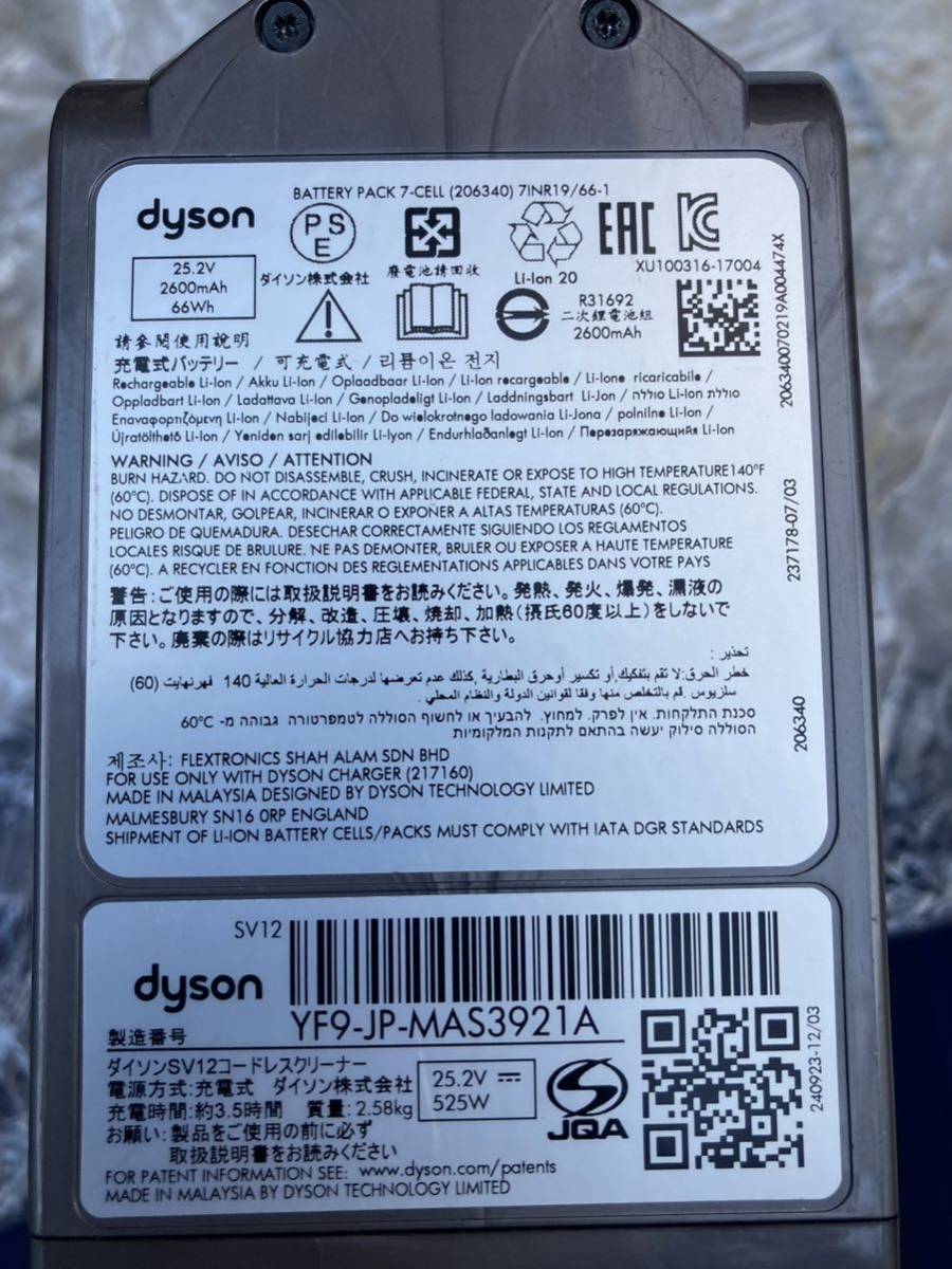 ダイソン コードレスクリーナー dyson 掃除機 Dyson サイクロン sv12 v１０_画像10