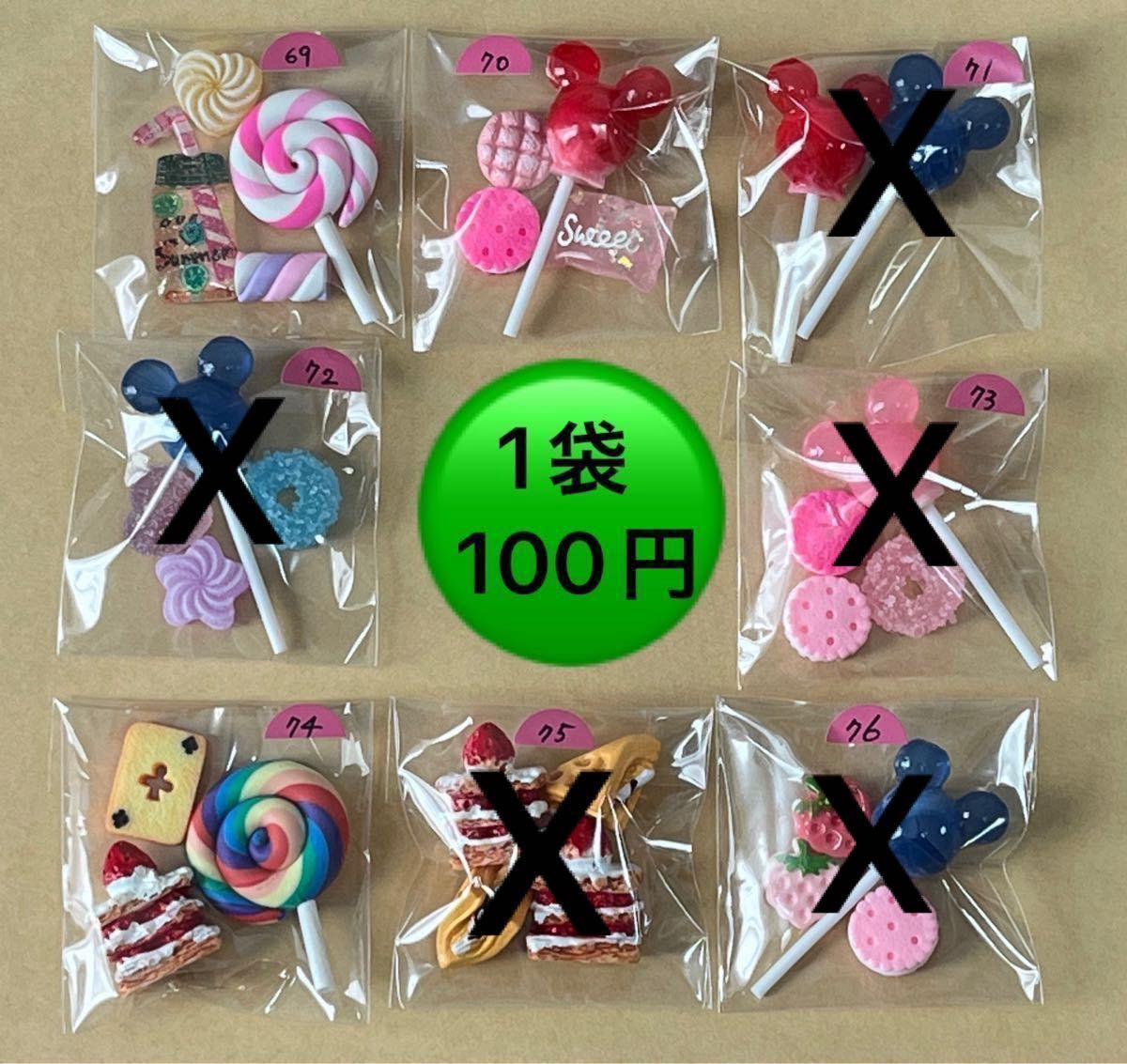 《デコパーツ&プラパーツ》まとめ売り【6】               1袋　100円