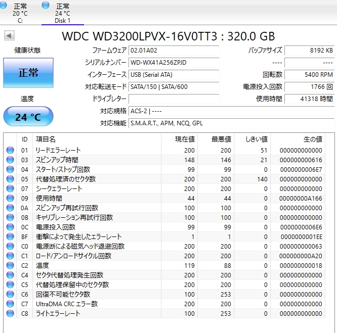 WesternDigital 1625時間他 WD3200LPVX 2.5インチ 320GB 5400rpm 7mm厚 送料込み価格で安心。4個セット_画像3