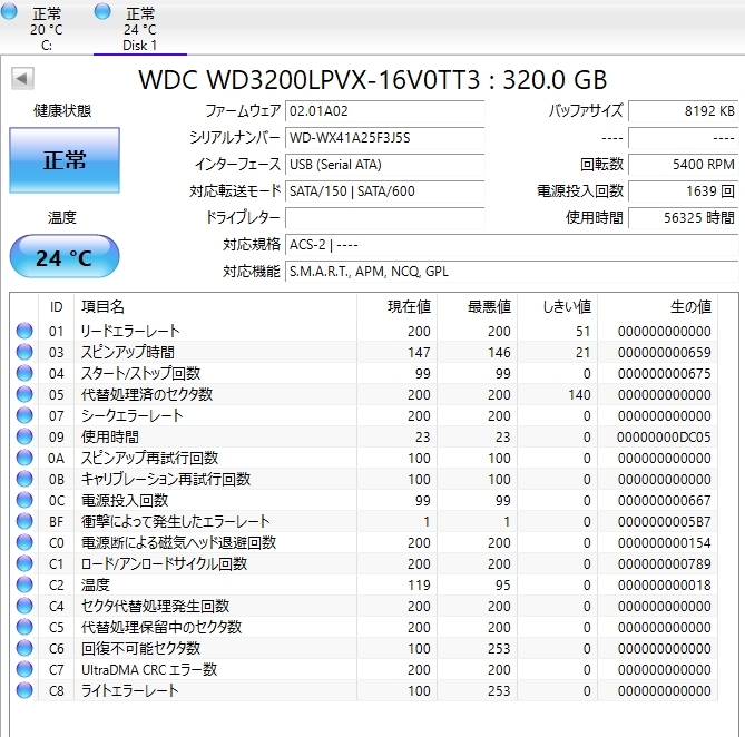 WesternDigital 1625時間他 WD3200LPVX 2.5インチ 320GB 5400rpm 7mm厚 送料込み価格で安心。4個セット_画像6