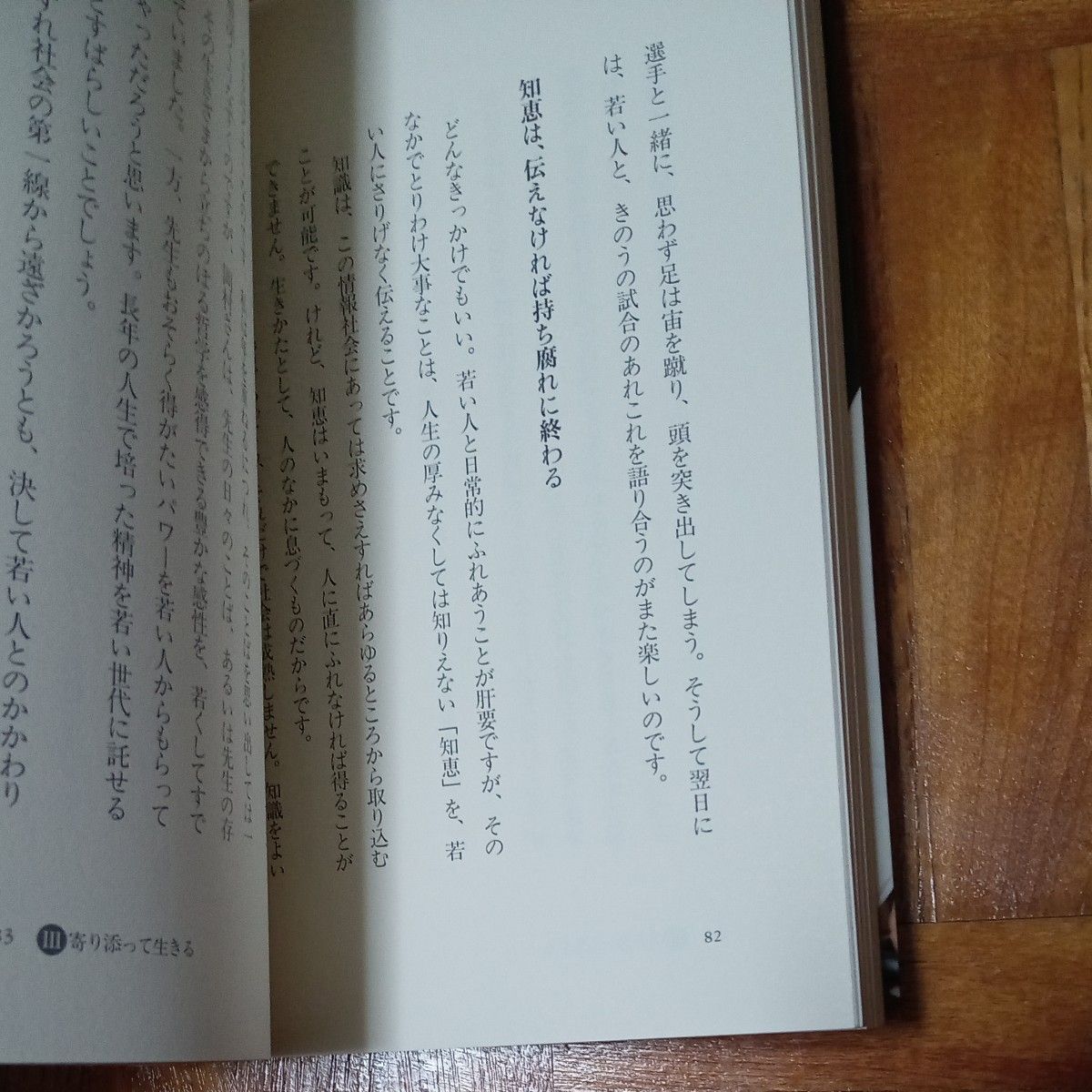 ★最終価格　値下げ　本　医師　日野原重明　本まとめ売り　生きかた上手　生きるのがたのしくなる15の習慣　人生　