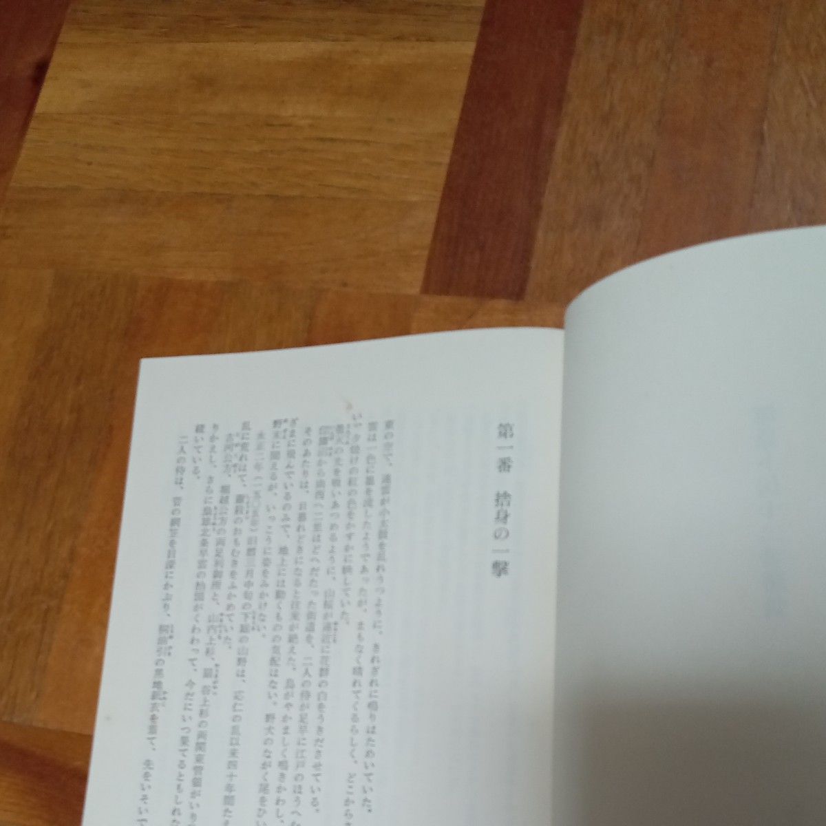 ★最終価格　値下げ　本　津本陽　日本剣客列伝　講談社　津本陽　塚原卜伝　十二番勝負　津本陽まとめ売り　本まとめ売り　古本まとめ売り