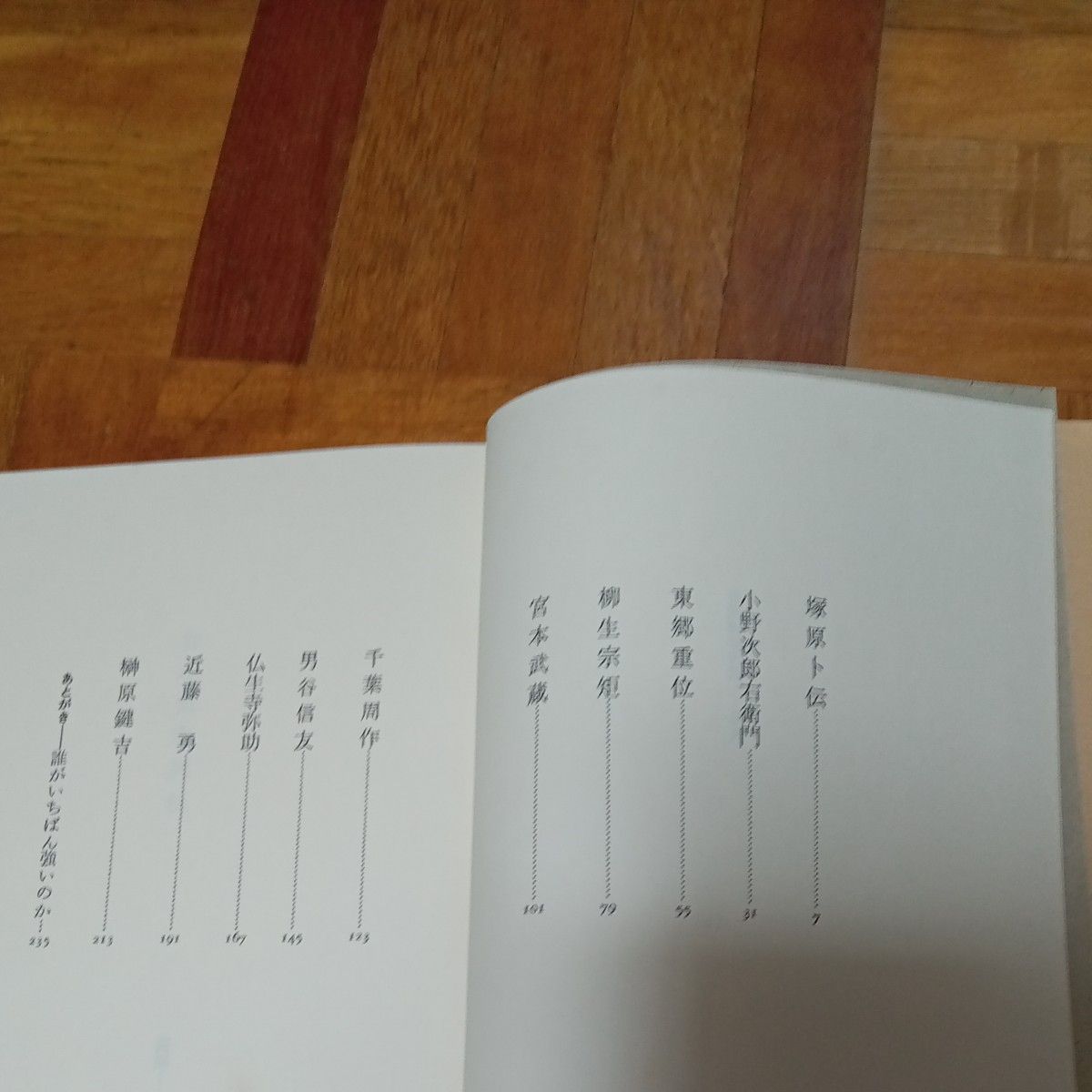 ★最終価格　値下げ　本　津本陽　日本剣客列伝　講談社　津本陽　塚原卜伝　十二番勝負　津本陽まとめ売り　本まとめ売り　古本まとめ売り