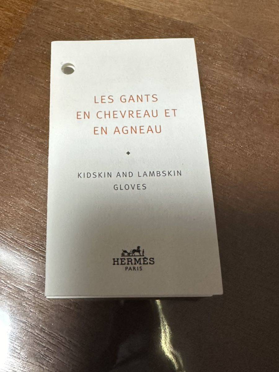 エルメス　手袋　グローブ　ラムレザー　7 未使用　黒　ブラック_画像9
