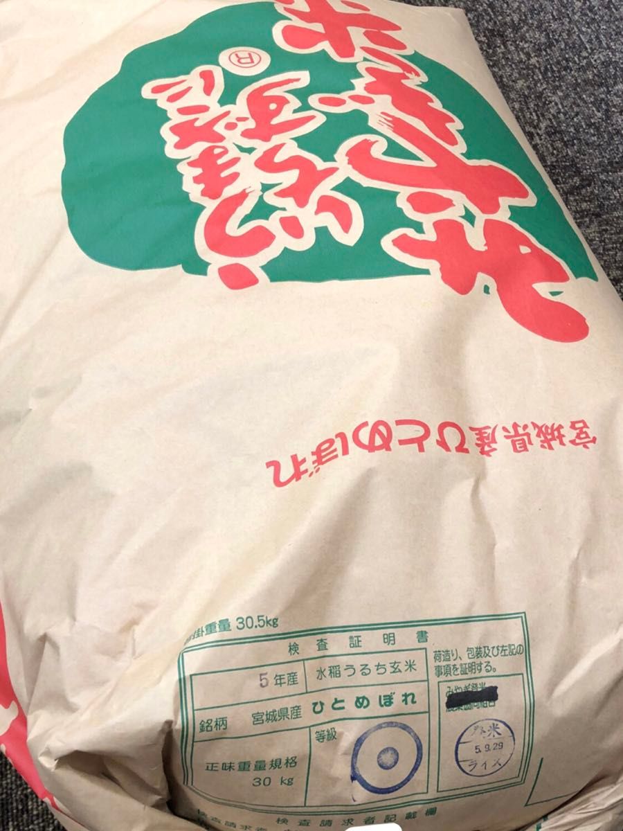 玄米　10キロ　令和5年産　ひとめぼれ　一等米　宮城県登米市中田町