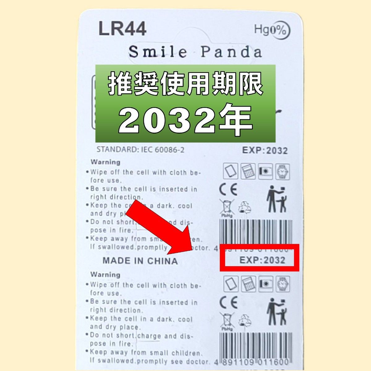 LR44 AG13 L1154 アルカリボタン電池 100個使用推奨期限 2032年