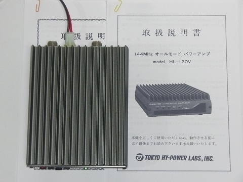☆☆☆ 144MHz　リニアアンプ　７０Ｗ　HL-62VSX　美品　東京ハイパワー　動作品 ☆☆☆_画像3