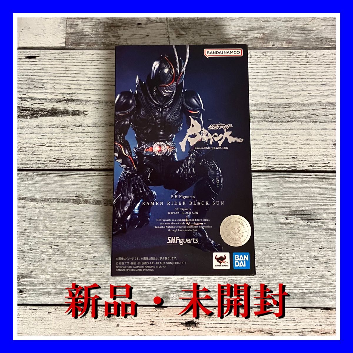 S.H.Figuarts  仮面ライダーBLACK SUN ブラックサン