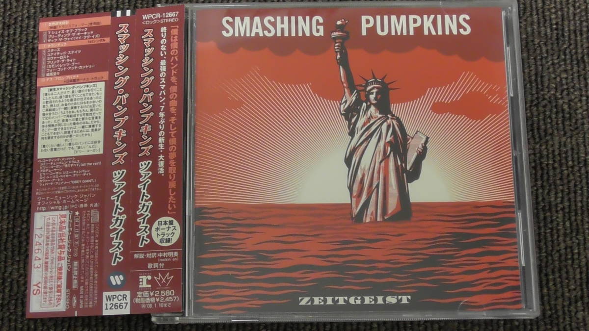Smashing Pumpkins / スマッシング・パンプキンズ ～ Zeitgeist / ツァイトガイスト_画像1