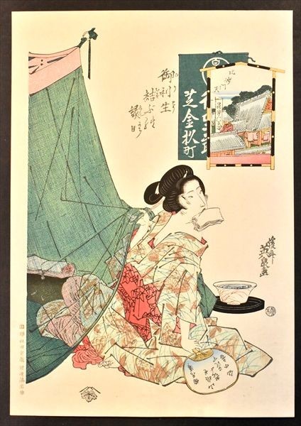 浮世絵 御利生結ぶの縁日 英泉 美人画 毘沙門天 木版画 複製 和本 古文書_画像2