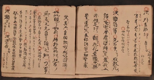 真言 次第 光明真言 江戸期 和本 古文書_画像4