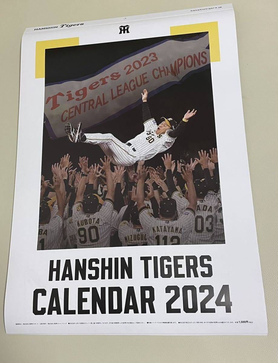 2024年阪神タイガースカレンダー未使用品_画像1