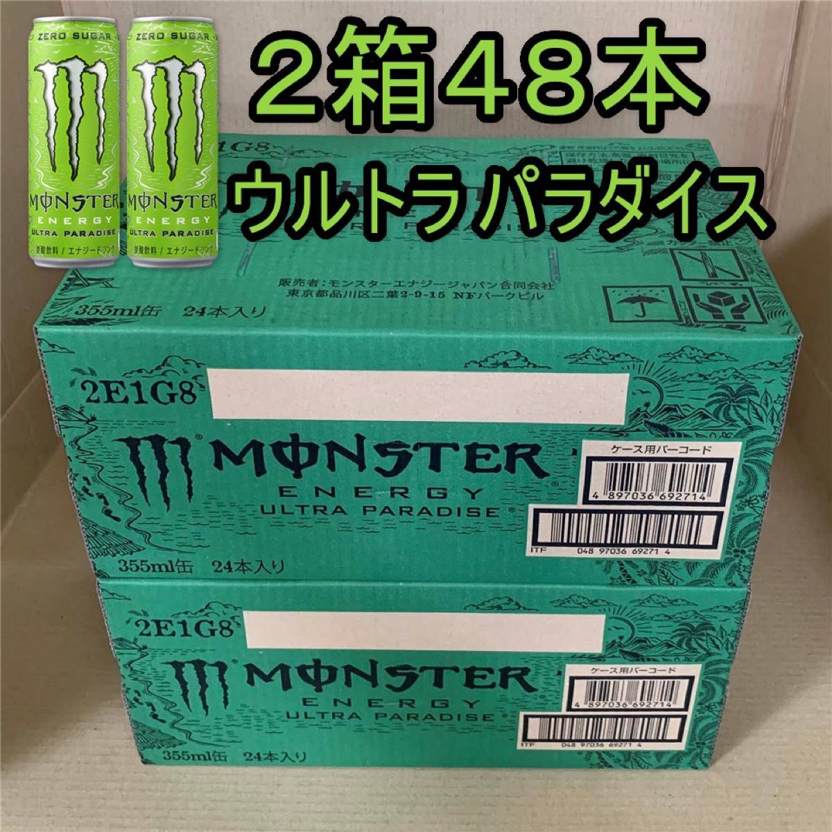 ★~Up モンスター ウルトラパラダイス ２箱 <48本>~モンスターエナジー☆彡