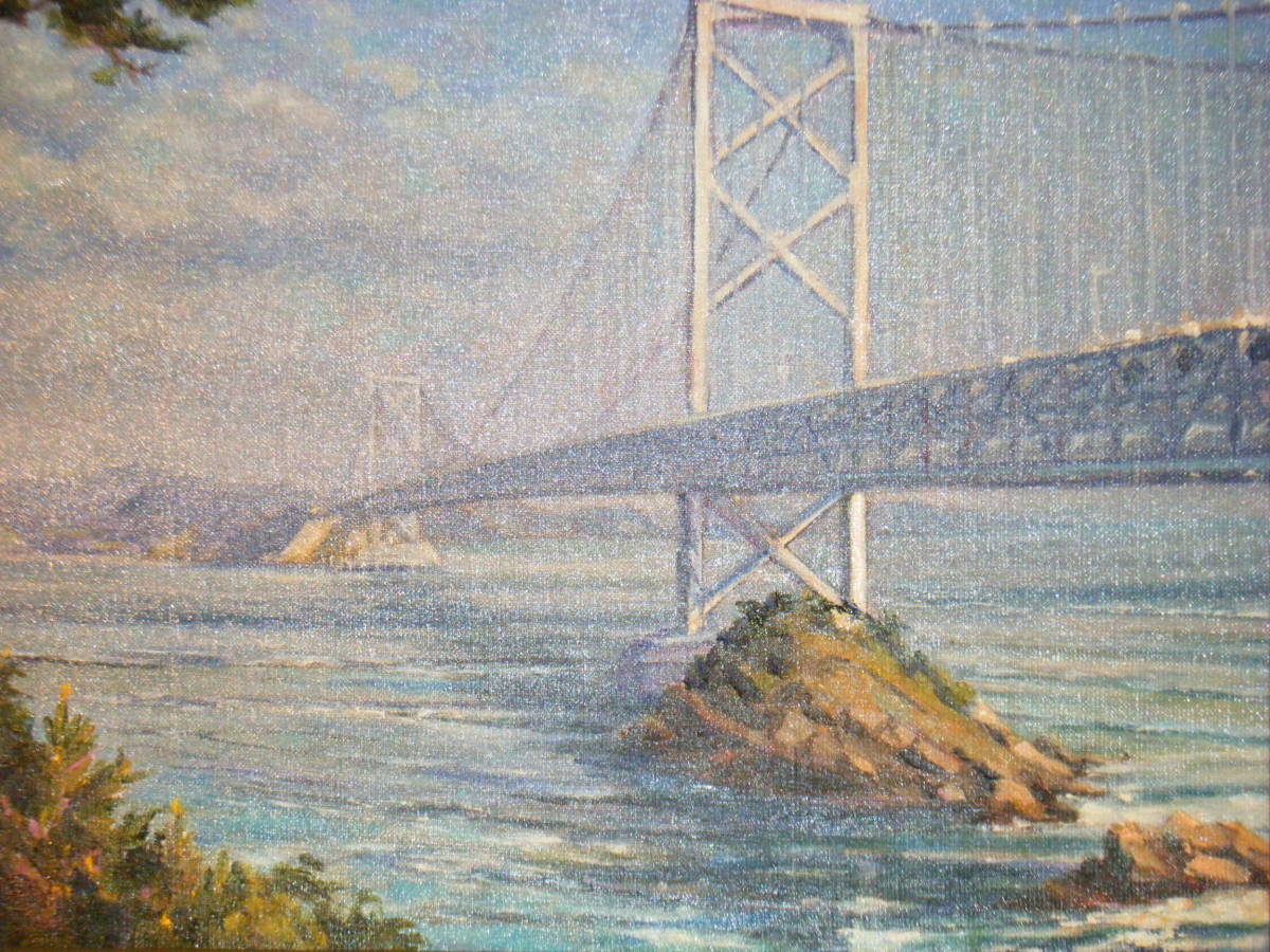 【真作】絵画　四宮照義　油彩8号　鳴門大橋　逸品　P141_画像2