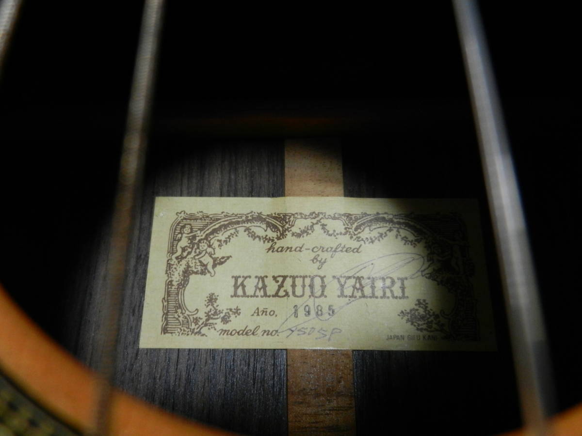 送料込み KAZUO YAIRI クラシックギター Y505P 1985年 ハードケース入り 中古 ジャンク ヤイリ_画像3