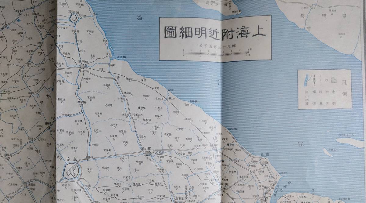 昭和12年、雑誌「キング」付録　南京、上海地方―上海地方明細図、表裏2面_画像7