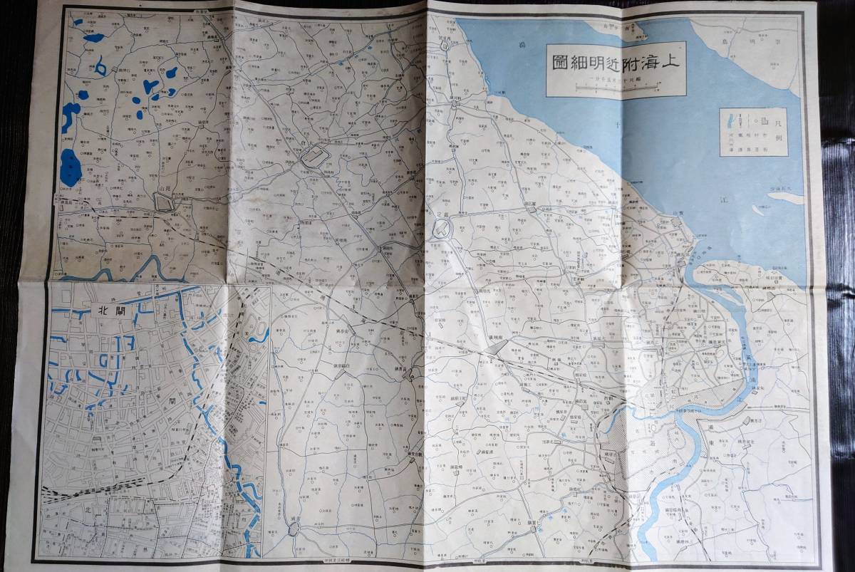 昭和12年、雑誌「キング」付録　南京、上海地方―上海地方明細図、表裏2面_画像6