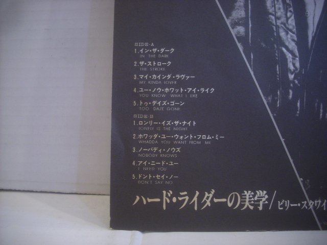 ● 帯付 LP ビリー・スクワイア / ハード・ライダーの美学 BILLY SQUIER DON'T SAY NO 1981年 ECS-63042 ◇r60112_画像3