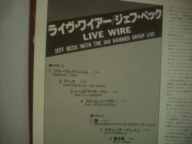 ■ 帯付 LP 　ジェフ・ベック / ライヴ・ワイアー JEFF BECK WITH THE JAN HAMMER GROUP LIVE 1977年 25AP 359 ◇r60118_画像3